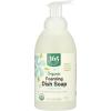 imageWhole Foods Market Organic Foaming Dish Soap Unscented 18 Fl Oz18 Ounce Pack of 1
